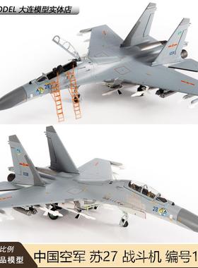 正品hoga HG6016 1/2军00中国空SU-27n苏合27 歼11金成品飞机模型