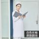 夏季 正品 圆孕妇裤 白衣褂女冬医领生大大工作服大码 孕妇护士服长袖