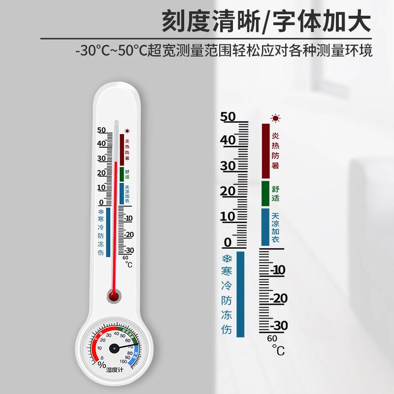 温度计大棚专用养殖家用室内户外干湿一体精准温度湿度计壁挂式