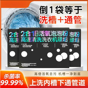 管道疏通活氧泡泡粉下水道疏通剂防堵塞洗衣机槽清洗剂去污
