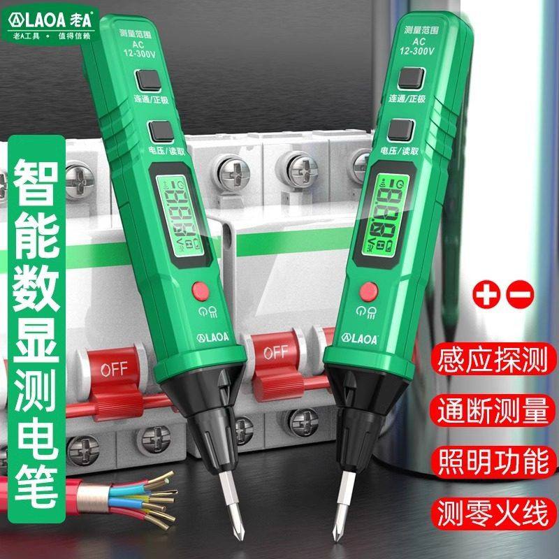 老A 测电笔感应数显可换头测断线电笔电工专用感应试电笔智能电笔,五金/工具,螺丝批组套,淘宝优惠券,粉丝福利购,淘宝优惠卷