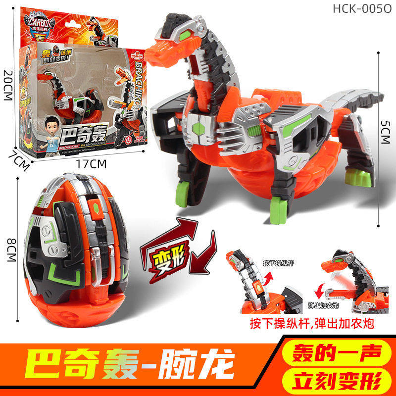 买奇酷咖蛋神卡一摔变形恐龙蛋巴奇轰孩六一礼物玩具,玩具/童车/益智/积木/模型,儿童机器人/变形玩具,淘宝优惠券,粉丝福利购,淘宝优惠卷
