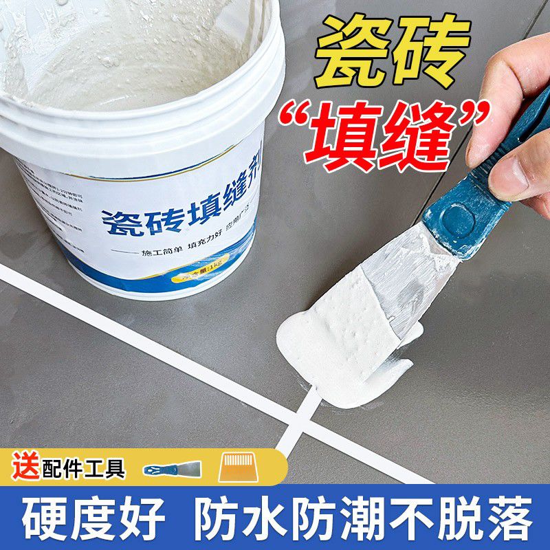 瓷砖美缝填缝剂白水泥防水防霉地砖墙砖卫生间浴室缝隙美缝剂厂家