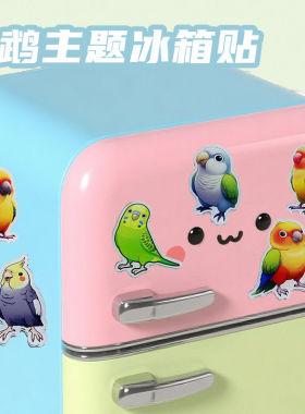 鹦鹉周边卡通鹦鹉冰箱贴虎皮牡丹玄风小太阳鸟笼宠物鸟照片磁吸贴