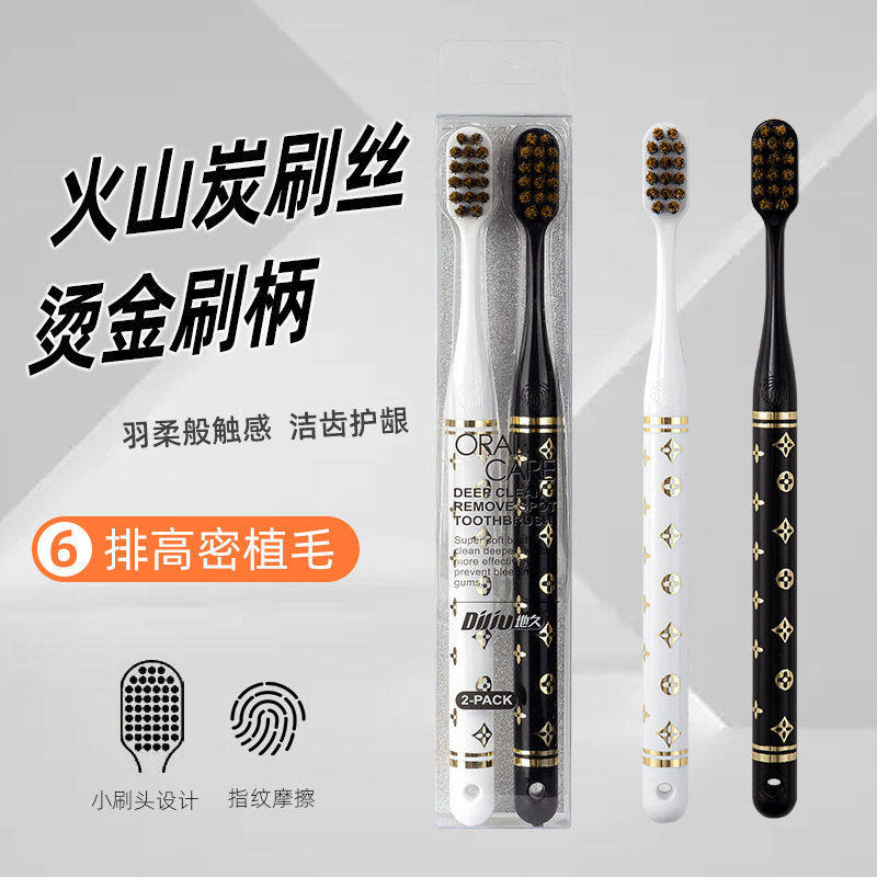 地久软毛牙刷级火山炭丝烫金成人清洁家用便携牙刷两支装,洗护清洁剂/卫生巾/纸/香薰,旅行牙刷,淘宝优惠券,粉丝福利购,淘宝优惠卷