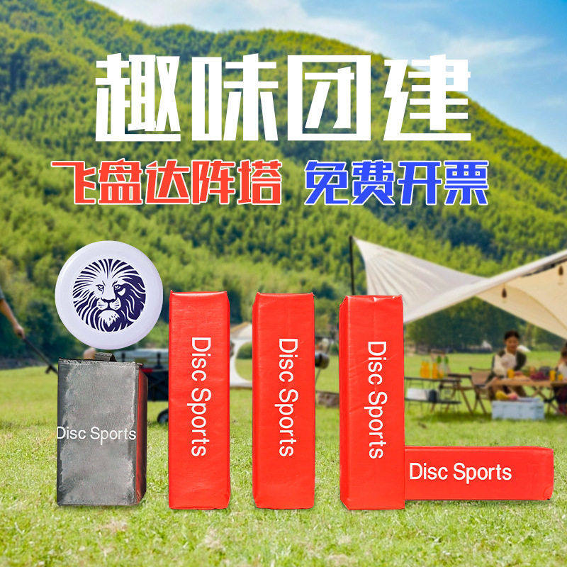 团建拓展游戏飞盘训练靶比赛事场地角标软安全掷准标志道具户外,运动/瑜伽/健身/球迷用品,极限飞盘,淘宝优惠券,粉丝福利购,淘宝优惠卷