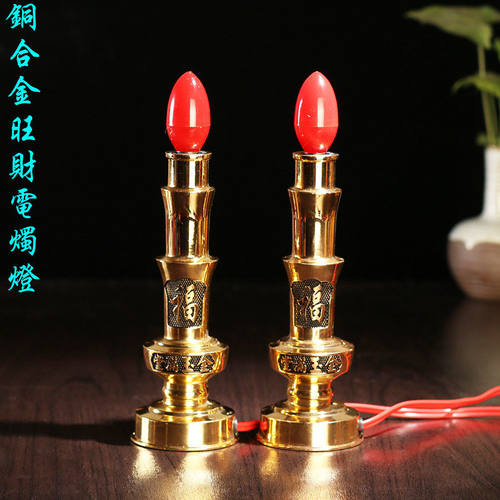 福字电蜡烛灯供财神爷电烛台led长明灯送灯泡