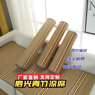 幼儿园沙发垫凉席定作竹席学生宿舍凉席卧铺竹席凉席垫 夏季