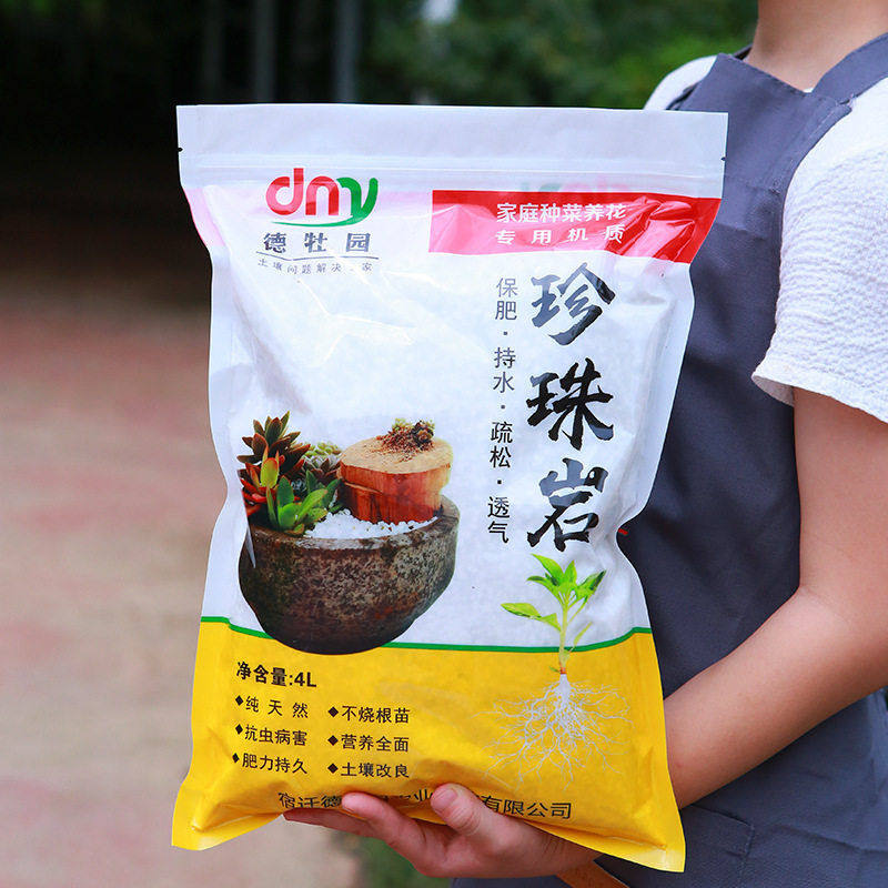 德牡园珍珠岩 养花用大土壤介质园艺多肉盆栽育苗拌泥炭4L装,农用物资,育苗/栽培基质,淘宝优惠券,粉丝福利购,淘宝优惠卷