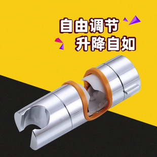 开口滑套免拆管免打孔淋浴花洒升降杆滑套手持花洒喷头支架