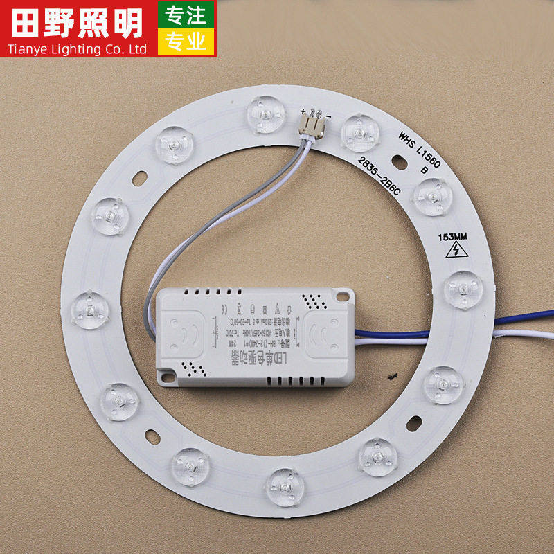 led吸顶灯芯 改造灯板圆形节能灯泡家用灯盘灯条灯珠贴片透镜光源,家装灯饰光源,LED球泡灯,淘宝优惠券,粉丝福利购,淘宝优惠卷