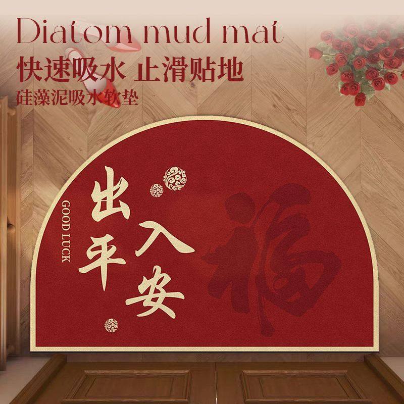 红门垫半圆新款喜庆吸水防滑耐脏入户门地垫家用好打理硅藻泥地垫,居家布艺,家用脚垫,淘宝优惠券,粉丝福利购,淘宝优惠卷
