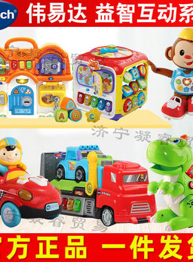 VTech伟易达趣味智立方六面盒儿童学习桌早教益智游戏桌玩具台