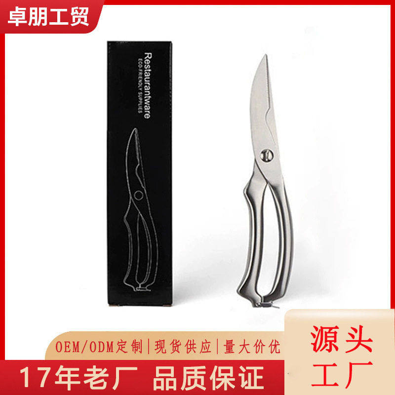 厨房鸡骨剪多功能强力家用不锈钢锋利鸡肚剪全钢杀鱼鸭鹅烤肉剪,文具电教/文化用品/商务用品,剪刀,淘宝优惠券,粉丝福利购,淘宝优惠卷