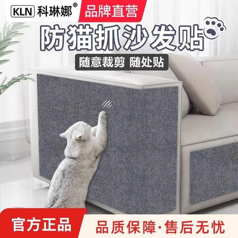防猫抓沙发保护猫抓垫耐磨不掉屑猫爬垫多功能墙贴猫咪攀爬猫抓板