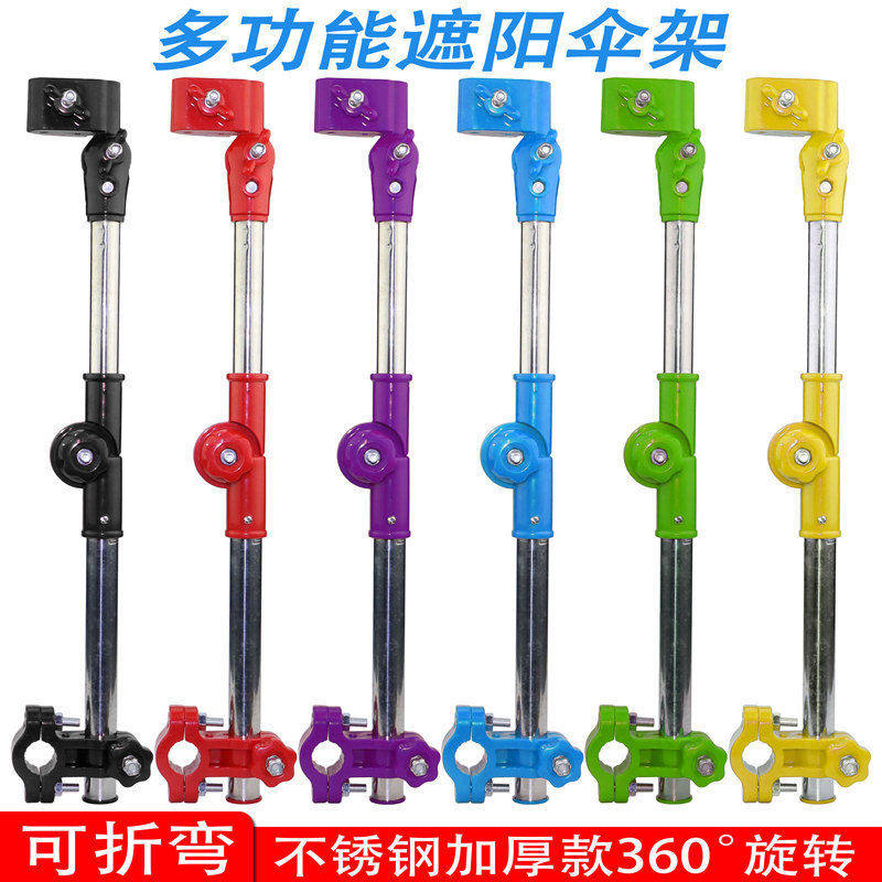 自行车遮阳伞支架 婴儿车 电动车雨伞支架 多功能撑伞架,自行车/骑行装备/零配件,自行车灯,淘宝优惠券,粉丝福利购,淘宝优惠卷
