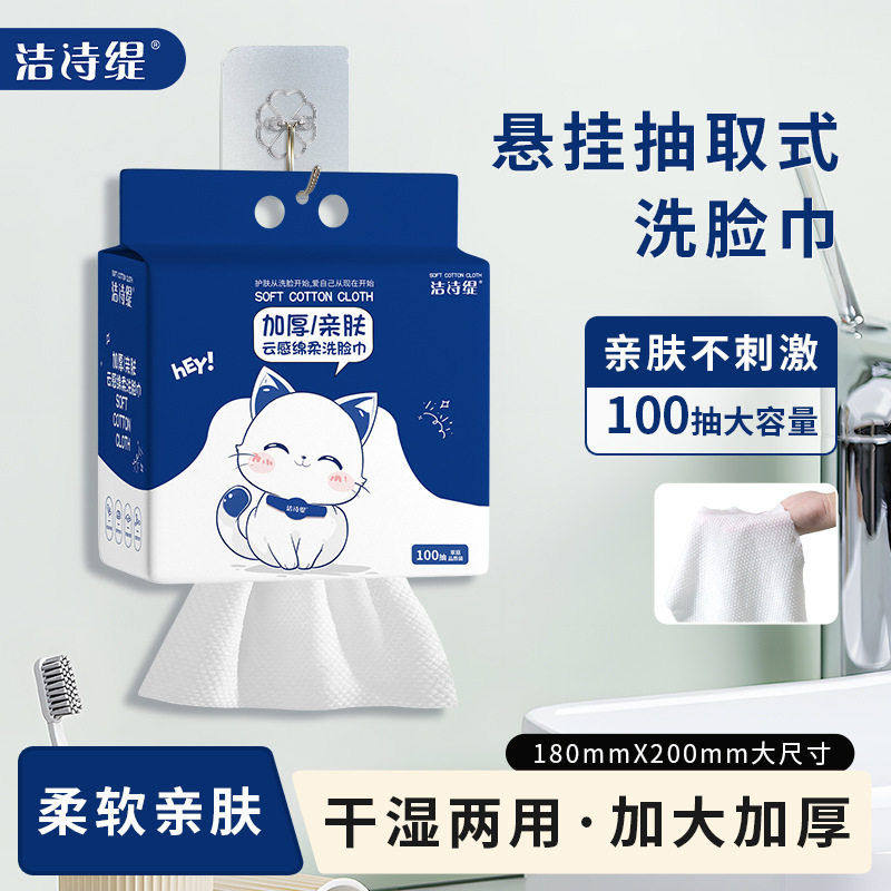 洗脸巾底部抽大包洁面擦脸巾绵柔一次性洗脸巾不掉毛抽取式洗脸巾,居家布艺,一次性洗脸巾/压缩毛巾,淘宝优惠券,粉丝福利购,淘宝优惠卷