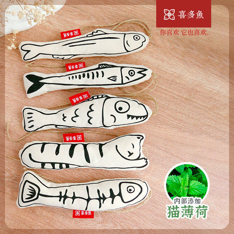 喜多鱼原创猫咪自嗨玩具猫薄荷小鱼响纸玩具仿真鱼棉麻材质猫玩具,宠物/宠物食品及用品,猫爬架,淘宝优惠券,粉丝福利购,淘宝优惠卷