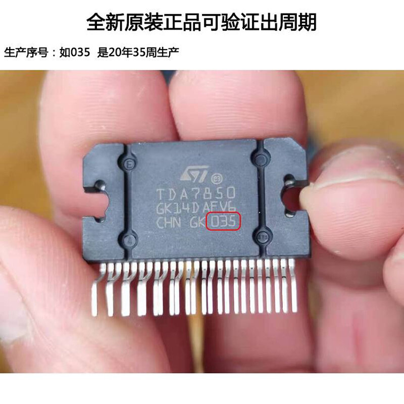 全新原产正品tda7850汽车摩机改装功放芯片升级7388大功率4*50w
