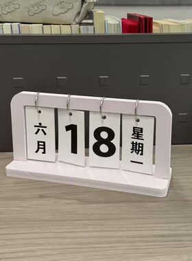ins简约房间客厅木质翻页日历摆件桌面创意工艺品卧室装饰摆设
