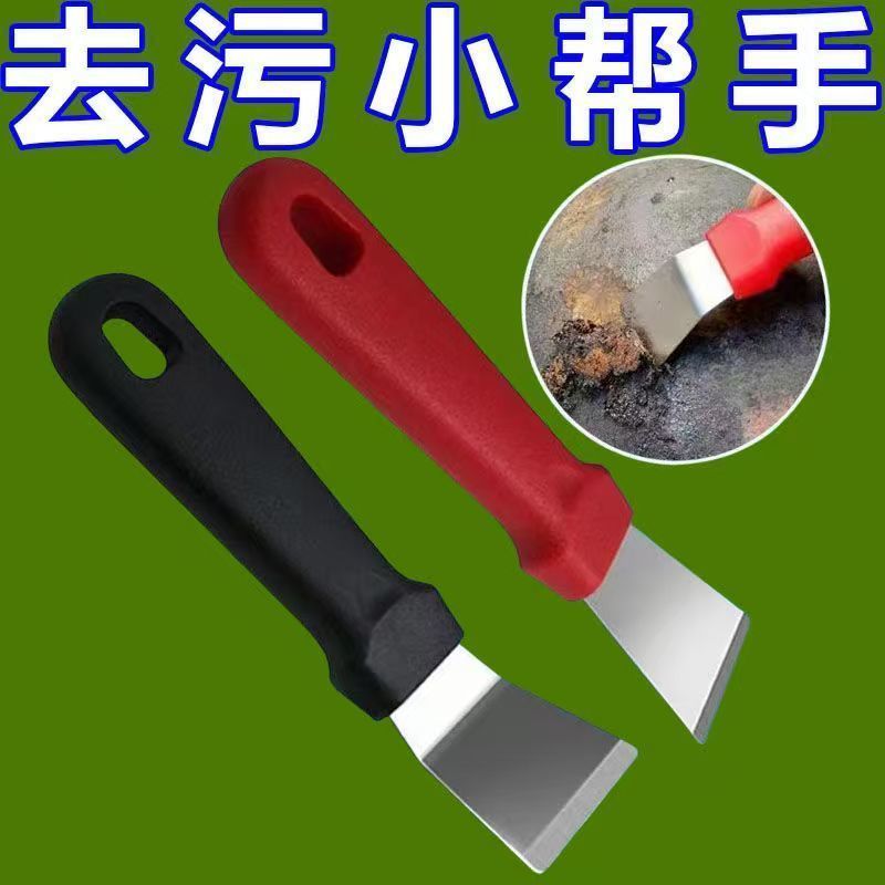 油烟机锅底地面除胶除霜清理铲厨房专用多功能清洁铲子