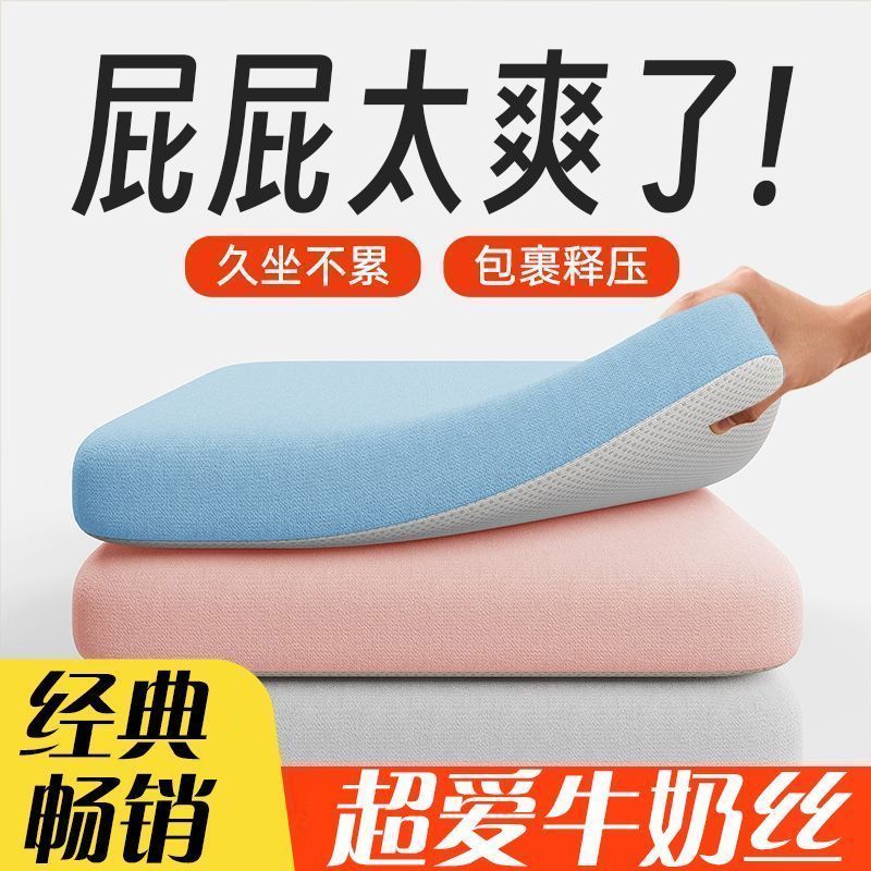 办公室椅子餐椅座垫海绵久坐加厚屁垫四季教室汽车记忆坐垫