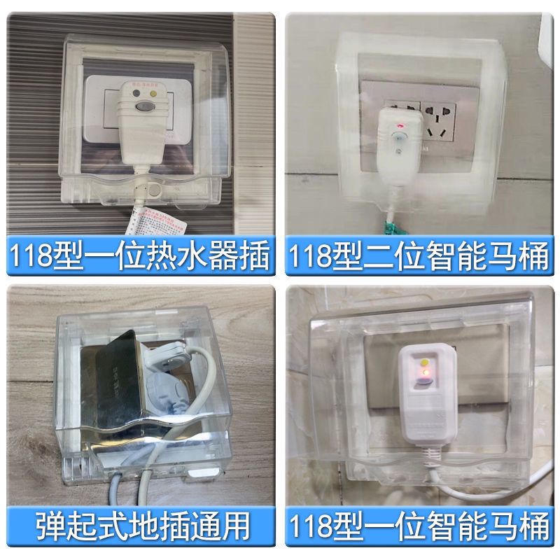118插座120型自粘加厚防溅盒地插遮盖盒粘贴式防水保护罩