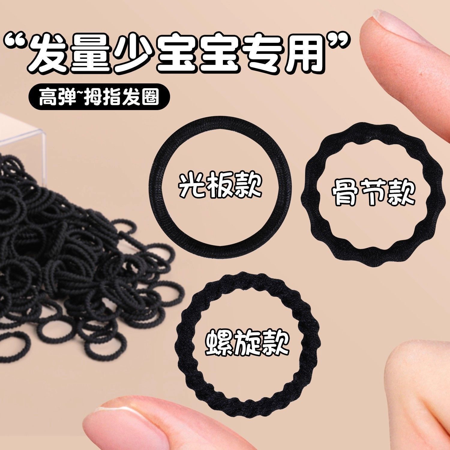 小女孩黑色拇指皮筋耐用不伤发小号发圈扎发橡皮筋