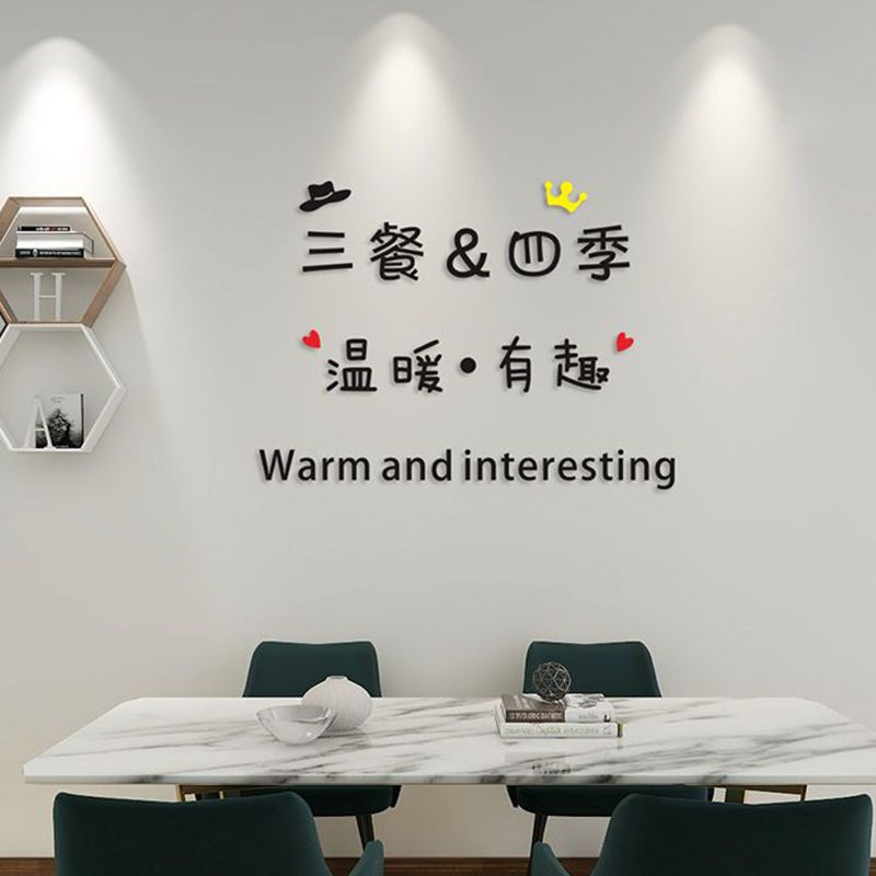 ins风格文字立体墙贴画餐厅网红背景墙面客厅结婚厨房间自粘