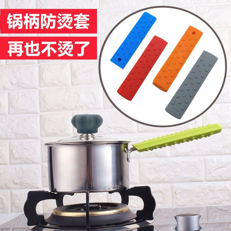 加厚硅胶锅柄套耐高温家用防滑不锈钢奶锅手柄防烫隔热把手套厨房