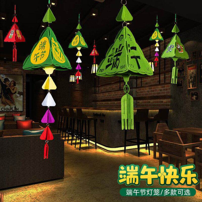 端午粽子吊饰挂件商场店铺场景布置店面主题装饰用品