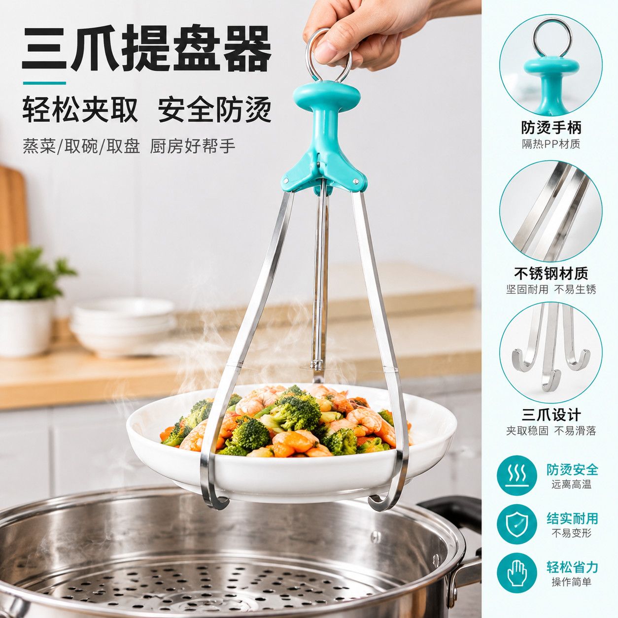 厨房不锈钢三爪三角爪夹子家用蒸菜取碗盘子提盘器防烫夹神器