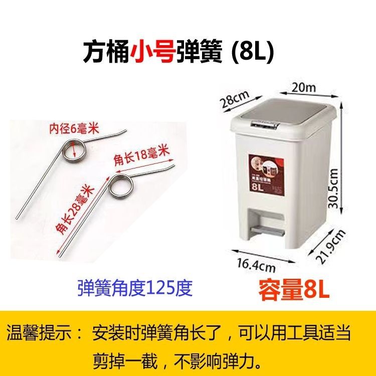 垃圾桶盖子弹簧家用按压式脚踩式垃圾桶弹簧小扭簧不锈钢弹簧配件