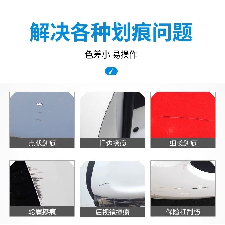 汽车刮臂补漆专用修补通用划痕修复油漆神器汽车漆黑色补漆笔专色