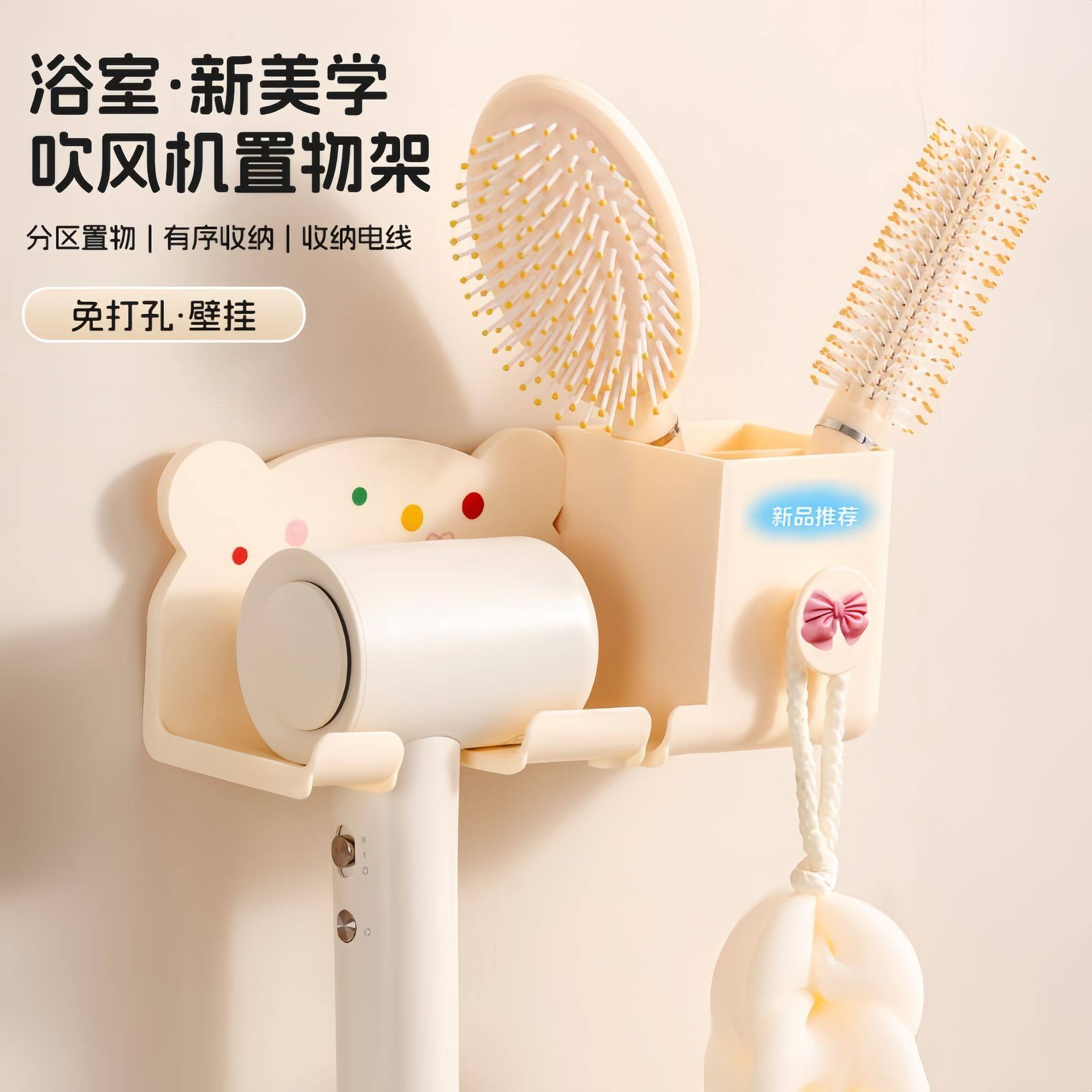 可爱家用吹风机架免打孔卫生间墙上沥水壁挂式风筒置物收纳架