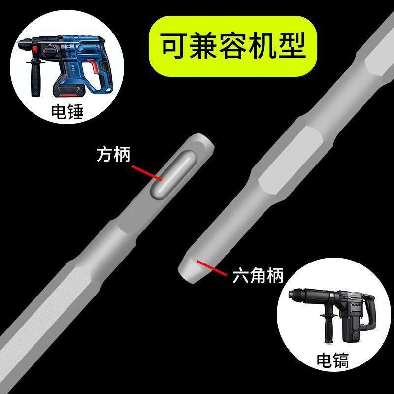 开槽专用凿子铲子冲击钻方头扁凿六角打线槽