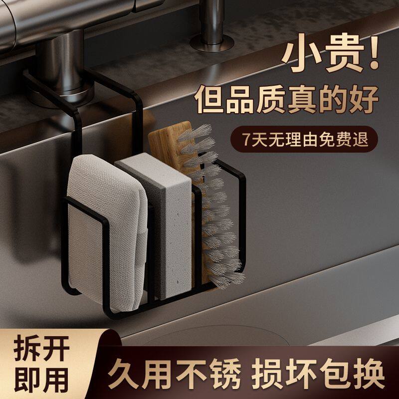 洗碗台水龙头免打孔沥水架厨房钢丝球清洁球海绵多层收纳架