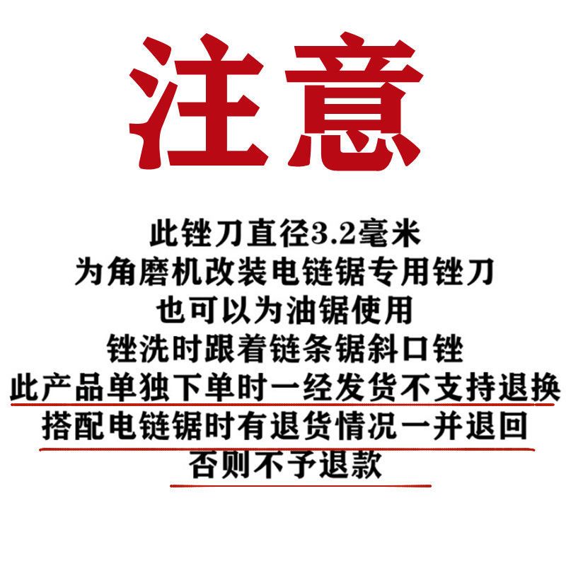 链条锯锉刀 磨链条锯锉刀 油锯锉刀专用电链锯锉刀圆锉刀