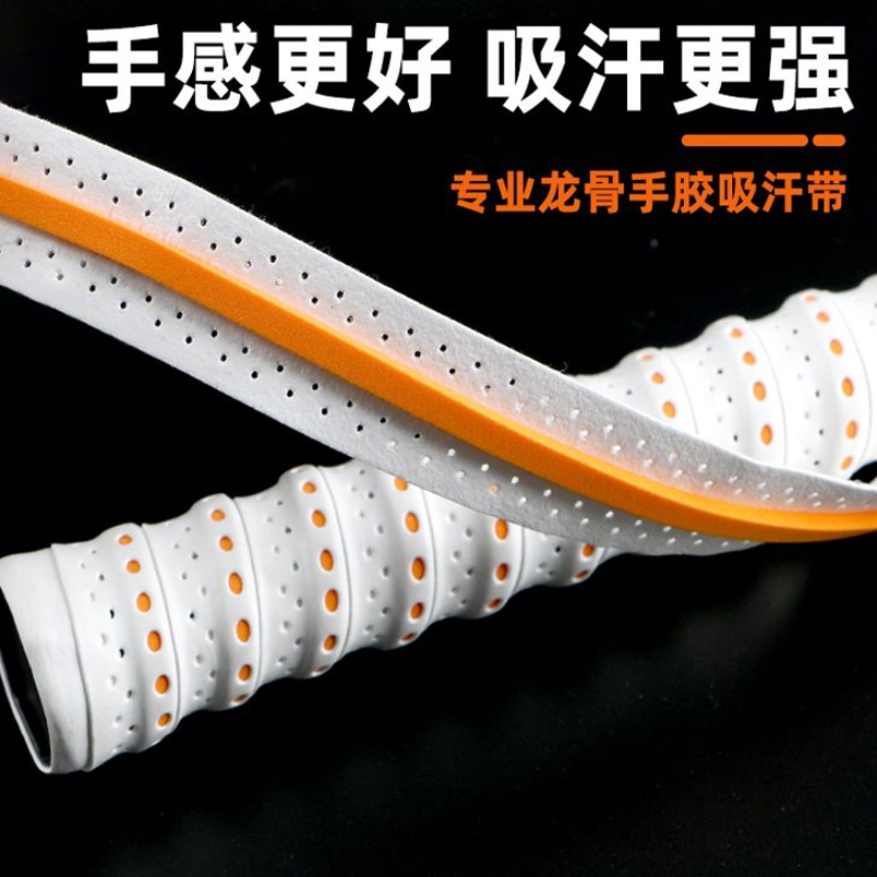 双色龙骨防滑手胶球拍鱼竿电动车把手通用缠绕吸汗带图片