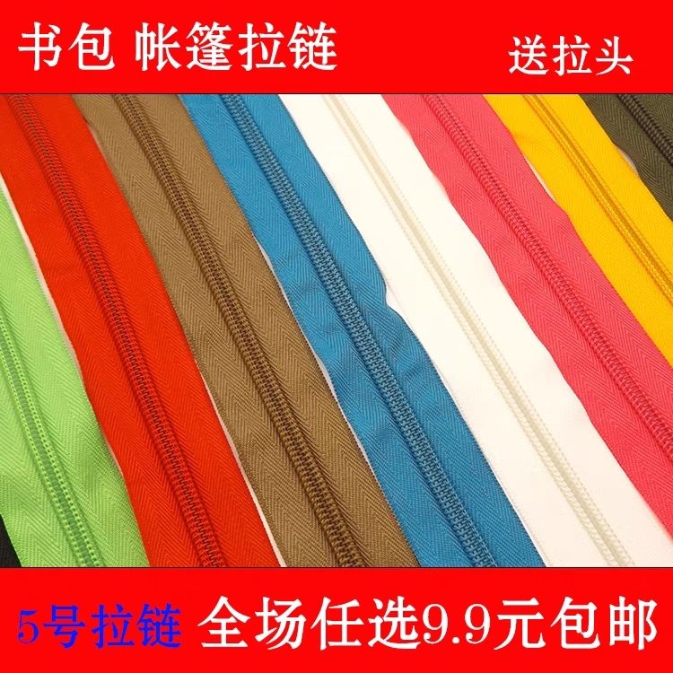 散剪5号尼龙拉链头加长被套罩沙发套箱包码装拉锁配拉头diy拉链条