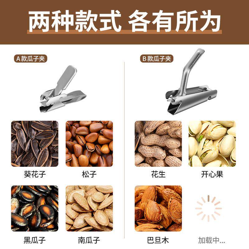不锈钢剥瓜子神器坚果开口器夹花生松子钳家用嗑瓜子开壳器
