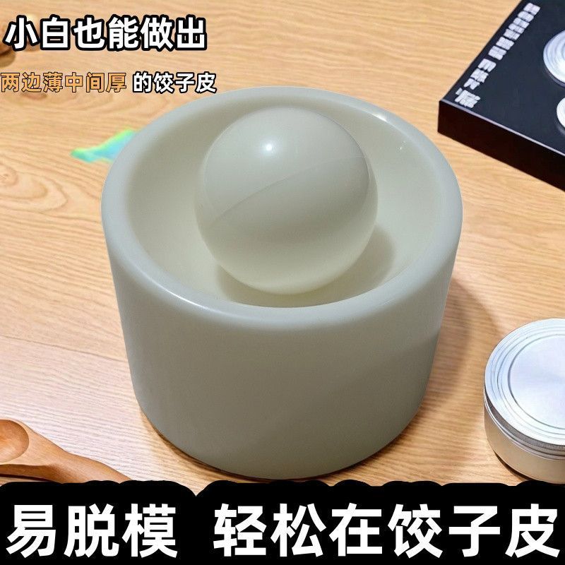 包饺子神器新款压饺子皮神器白果家用神器清明雪媚娘饺皮模具
