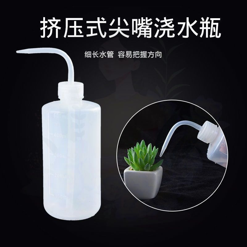 家用养花多肉尖嘴弯嘴挤压式浇水壶园艺滴水壶浇花种植神器