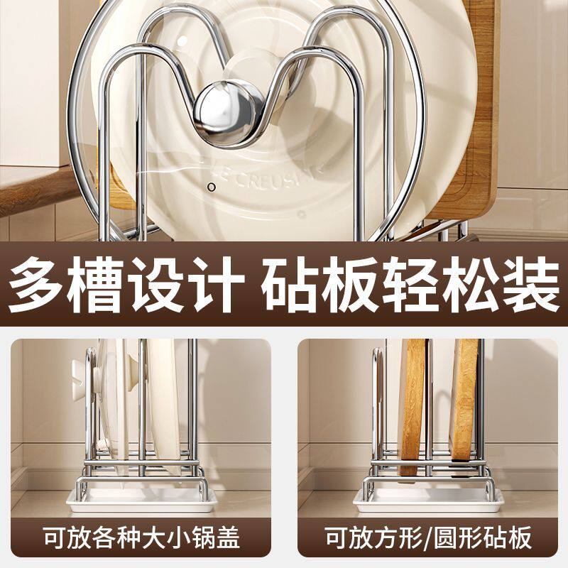 新型不锈钢厨房置物架特厚砧板案板收纳架锅盖菜板刀具摆放架