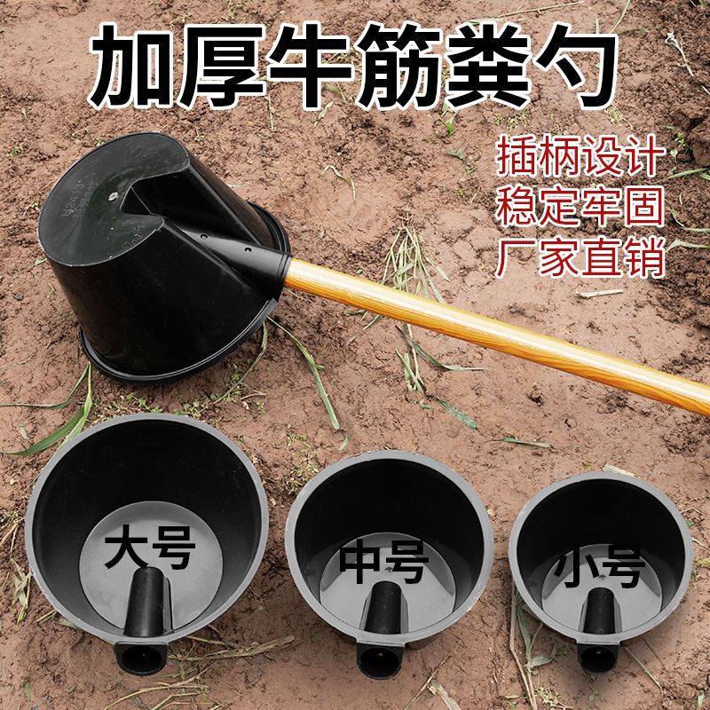 长柄加厚塑料粪勺粪瓢水舀子新款农用神器浇菜浇花施肥化粪池