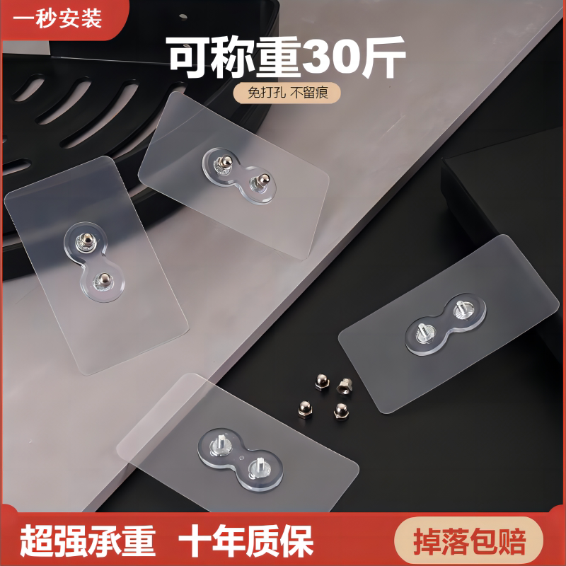 无痕墙钉螺丝钉贴三角架浴室瓷砖挂钩免打孔壁挂置物架固定件