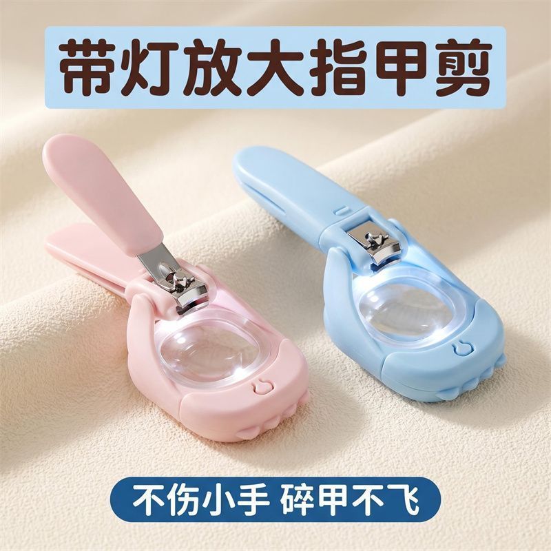 新生儿宝宝婴儿指甲剪带灯放大镜发光指甲钳防夹肉修指甲神器