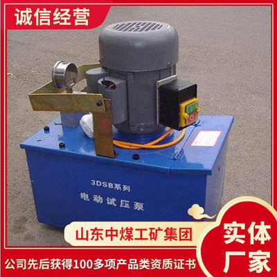 安装步骤3DSY型电动试压泵 工作状态电动试压泵 电动试压泵