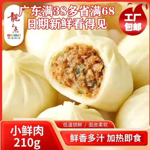 一口小鲜肉包鲜汁小笼包鲜肉包早餐早点速食冷冻半成品小包子