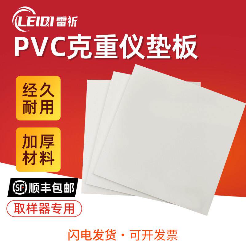 手压式取样刀PVC垫板环保底板克重仪圆盘刻盘方形皮垫克盘垫